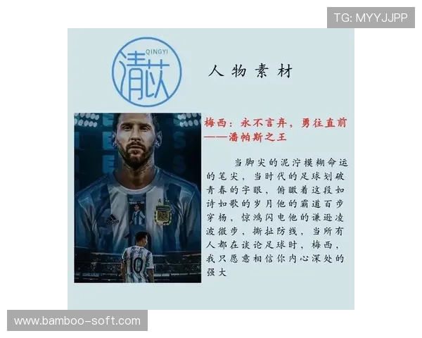 历史各国足球明星的辉煌成就与传奇故事回顾